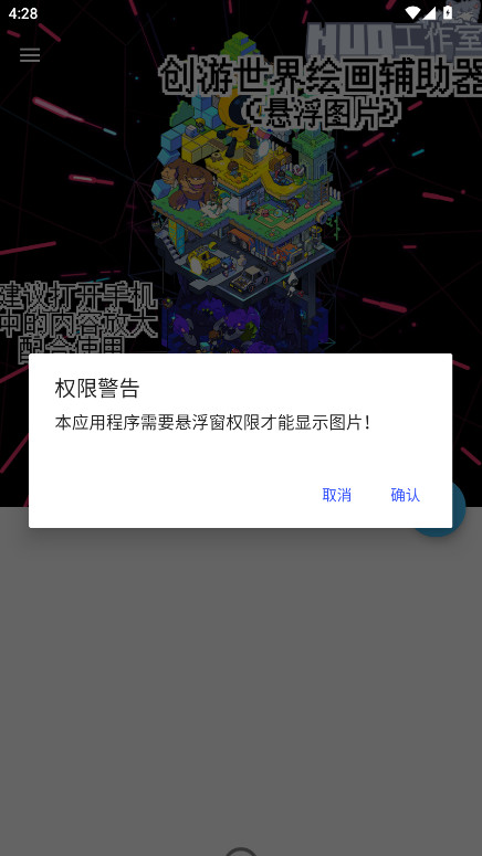 创游绘画辅助器(悬浮图片) 1.9.1最新版