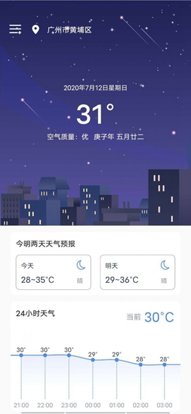 熊猫天气最新版最新版