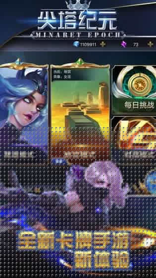 尖塔纪元最新版
