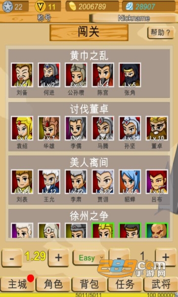 神兽三国破解版2022最新版(DragonSanGuo)v1.20最新破解版