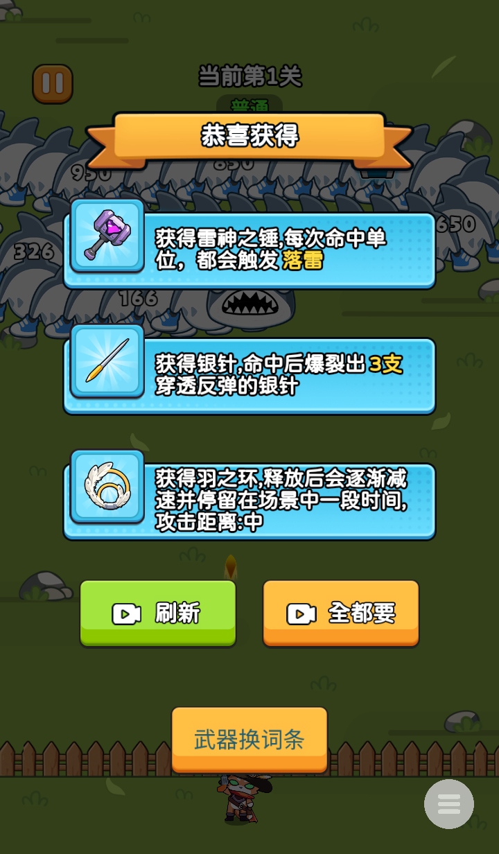 疯狂防线免广告版 1.0安卓版