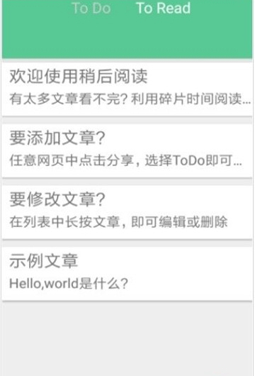 小猪日程APPv1.0