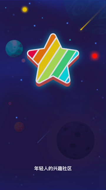 StarStarAPPv3.1.1安卓版