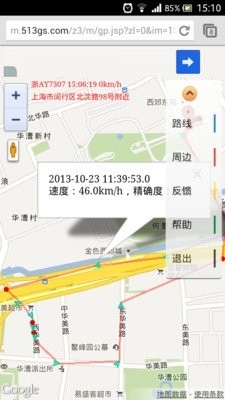 踪迹侦探定位