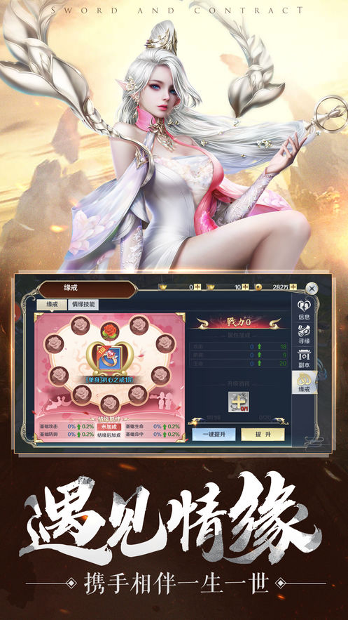 神罚龙之黎明APP