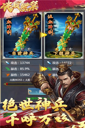 决战紫禁