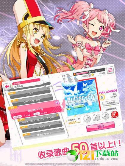 梦想协奏曲少女乐团派对APP