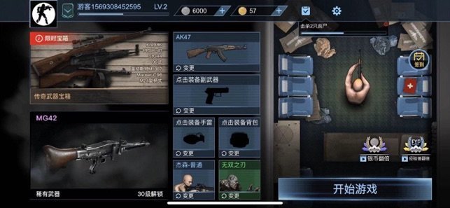 病毒大逃杀APP