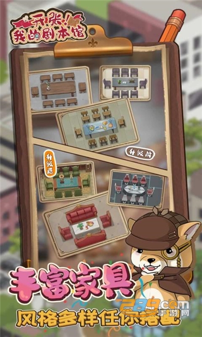 开张我的剧本馆破解版免广告1.0.1安卓版