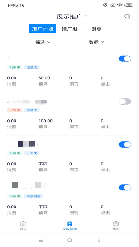 360点睛app