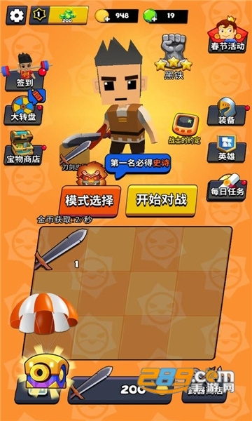我这一刀下去无敌版无限钻石无限金币破解版v1.0.11安卓版