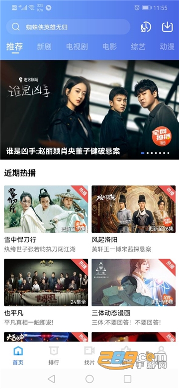 追风影视app官方下载2025最新版（追风视频）V2.9.0安卓最新版