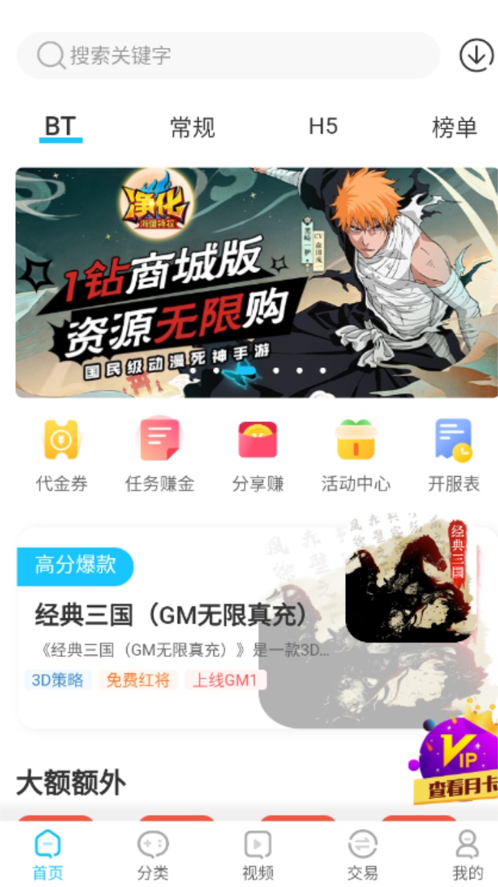 手游365游戏app盒子