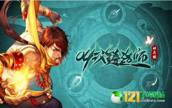 叫我铸造师老味儿RPGAPP