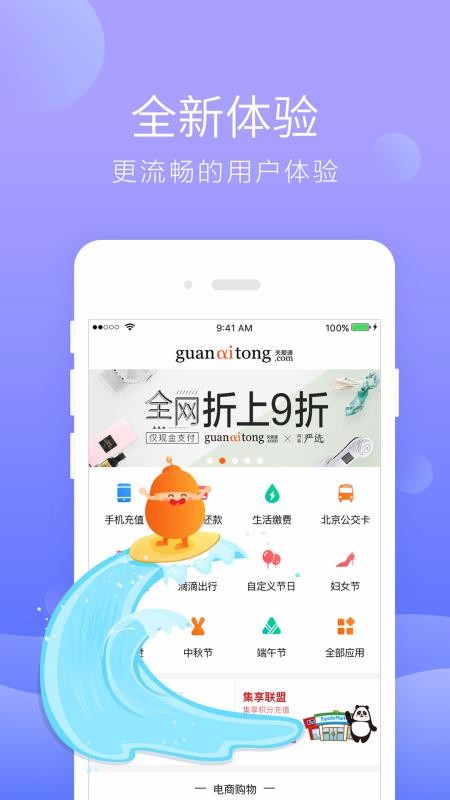 给到手机版