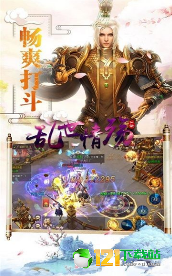 刀剑物语乱世情殇APP
