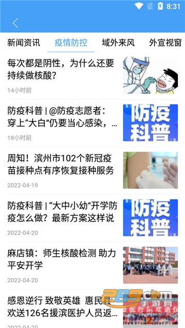 爱惠民app下载官方安卓版v0.0.12安卓版