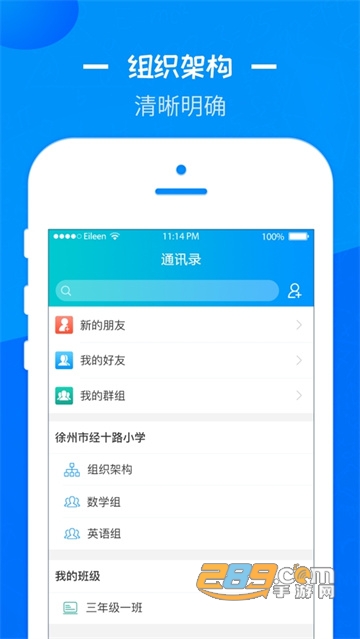徐州智慧教育云平台下载安装2022最新版v2.1.7安卓手机版
