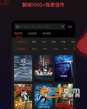 南瓜电影app官方2022最新版下载