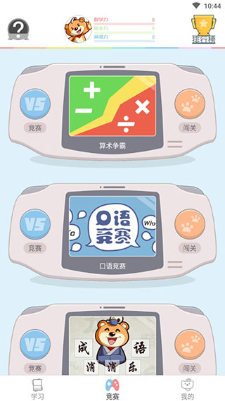 好爸爸人教译林版