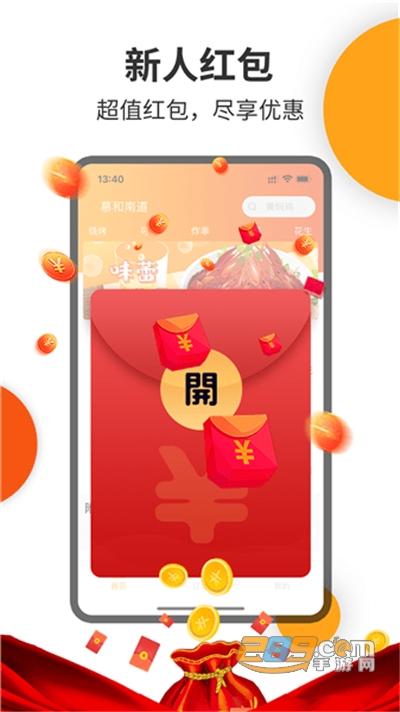 壹达外卖app手机版下载v6.0.20220423安卓版
