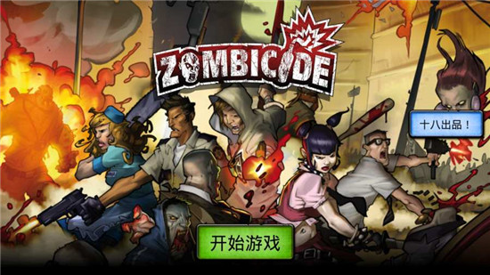 掠夺十八汉化版