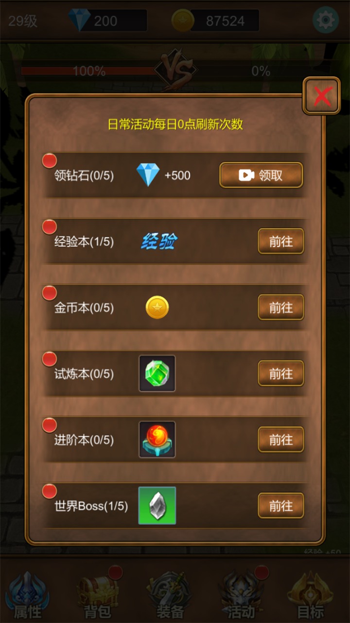 单机猎魔传 1.1.5安卓版