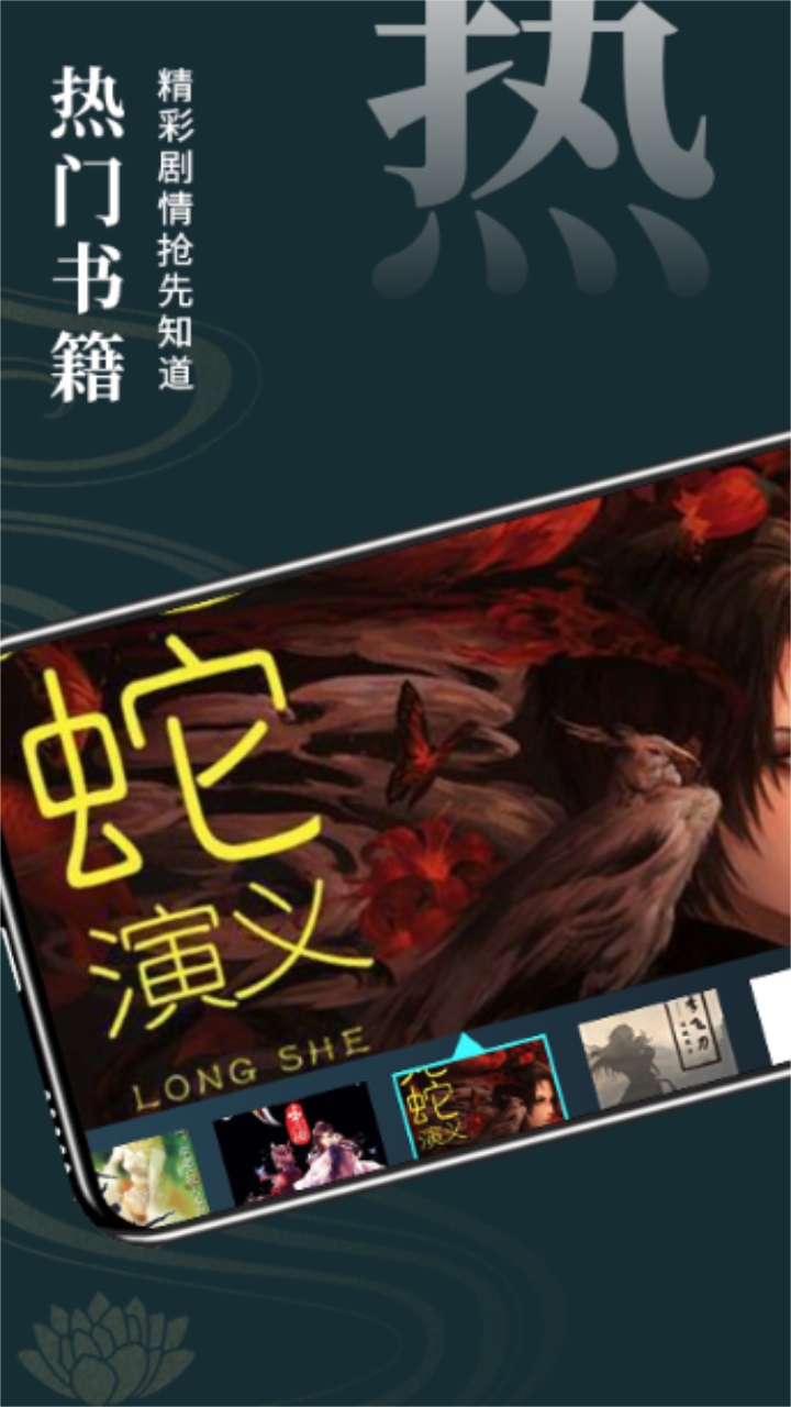 无痕读书阅读器 1.5安卓版