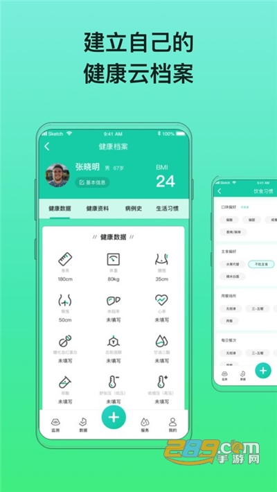 糖动app官方最新版下载v4.6.2最新版
