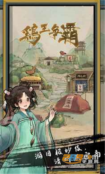 我的相声茶馆破解版无广告2022v1.2.7手机版