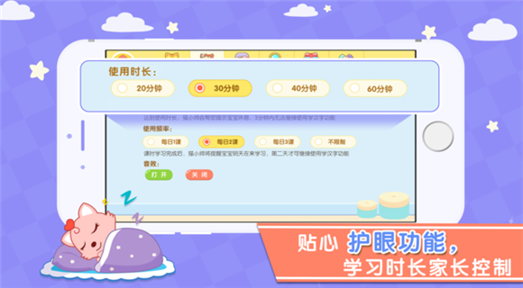 猫小帅学汉字
