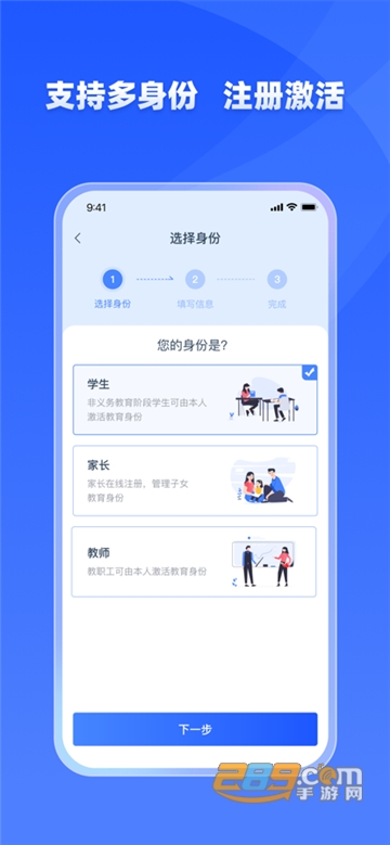 学有优教app下载安装2024中小学教育官方最新版v1.9.7官方安卓版