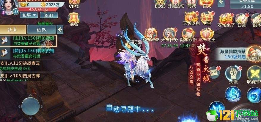 封魔斩仙app