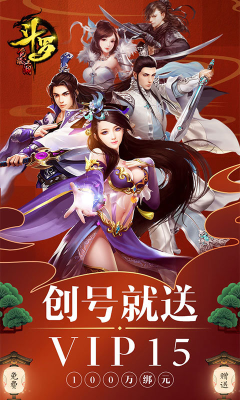 斗罗觉醒江湖APP
