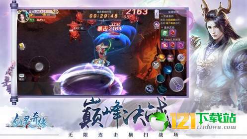 剑灵奇缘APP