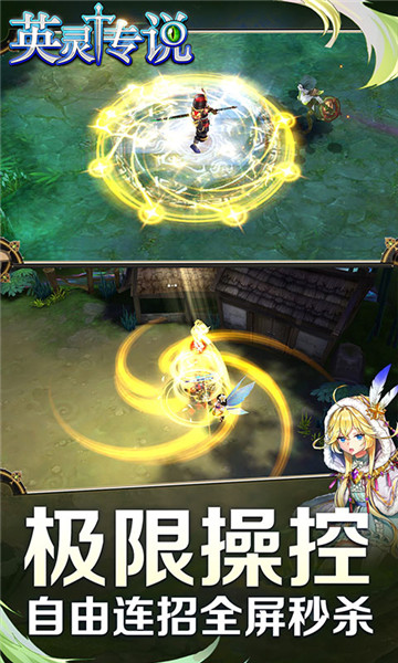 英灵传说全英雄破解版