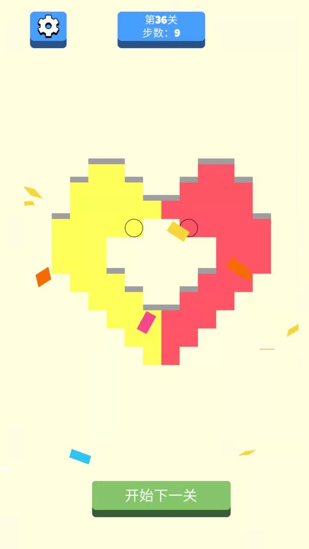 请球入瓮 0.8.2安卓版