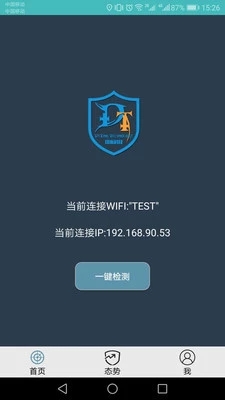 DT小听手机查找针孔摄像头软件v21.10.20破解版