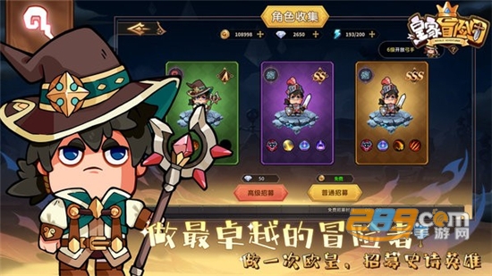 皇家冒险团游戏下载免费破解版v1.1安卓版