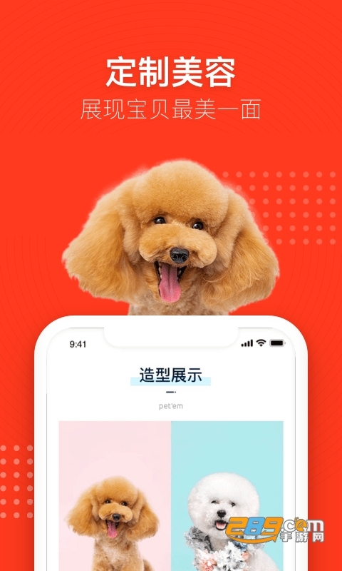 宠物家最新版v5.4.50