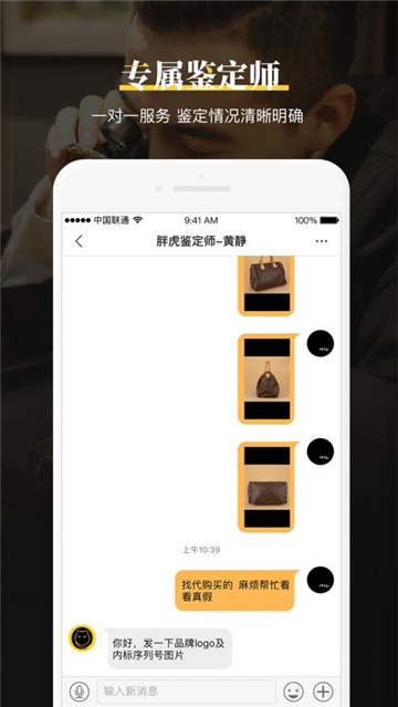 鉴定神器最新版v2.0.0安卓版