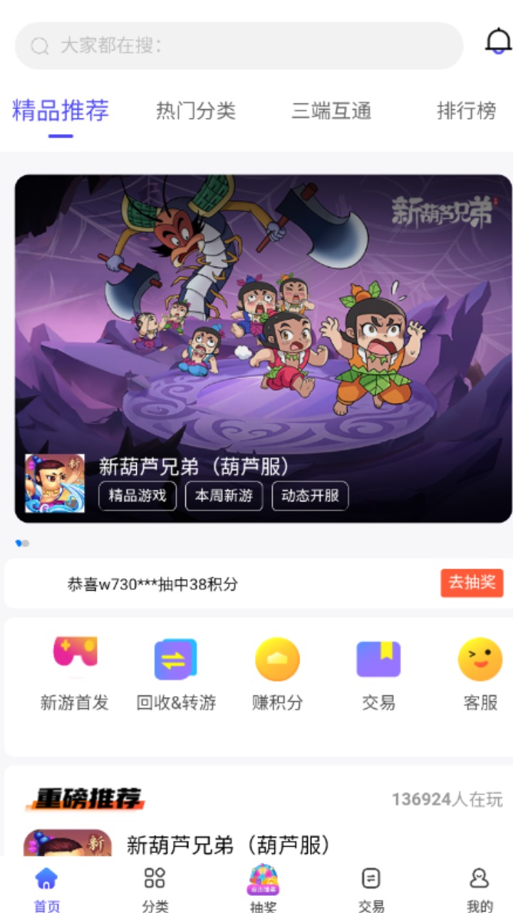 5144玩手游折扣平台