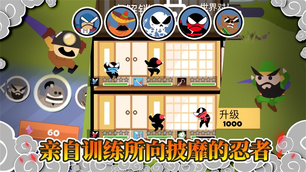 忍者跳跳跳APP
