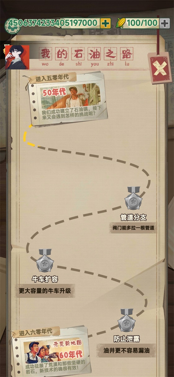吸油记内置菜单