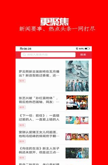 企鹅热搜app官方正式版v1.0.2安卓版
