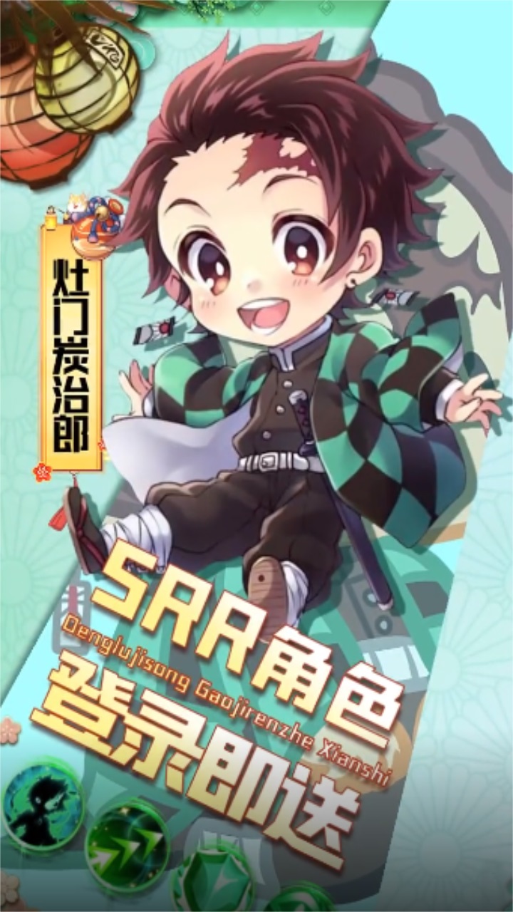 鬼灭猎鬼人