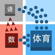 学科对抗赛最新版 0.6.8安卓版