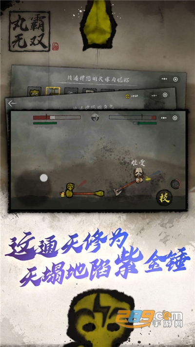 丸霸无双破解版免广告v1.1.2安卓版