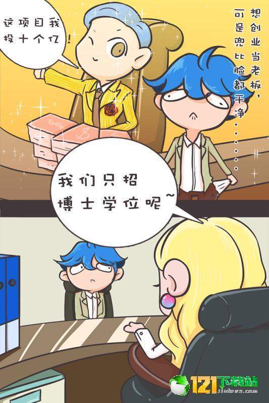 我要当有钱人APP