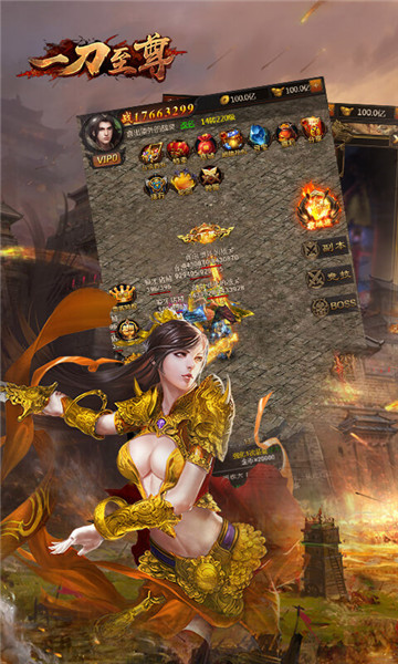 一刀至尊H5正式版v1.0.0 安卓版